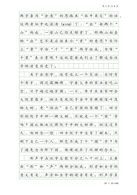 汉字类别对象参考图